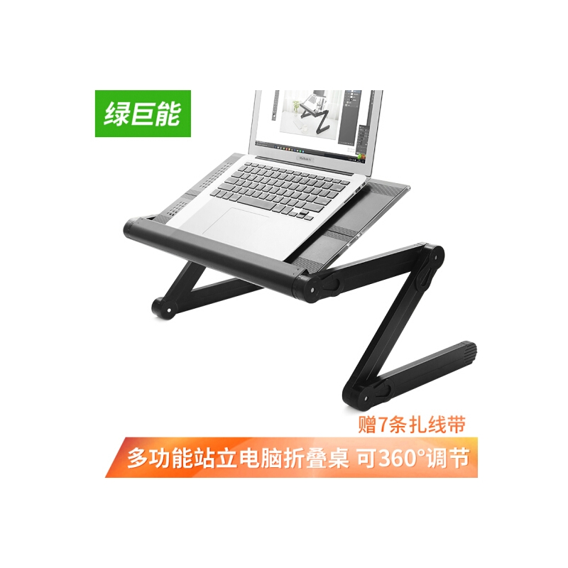 绿巨能（llano）笔记本支架 升降桌 床上电脑桌 懒人桌 电脑显示器升降台 笔记本电脑 置物架 散热架办公桌