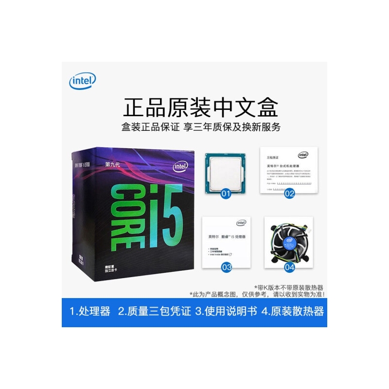 英特尔（Intel）I5 8500/9400F/9600K/9600KF处理器CPU电脑主板U套装 微星B360M PRO-VDH套装 I5 8500/3.0GHz/6核6线程