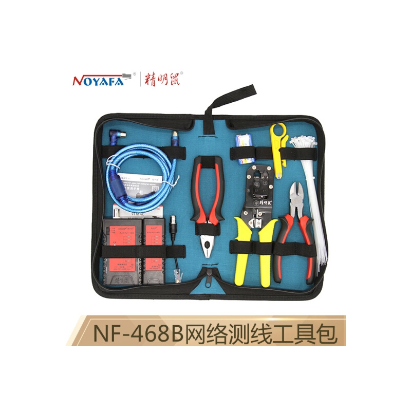 精明鼠（noyafa）NF-468B测线仪套包 网络工具包 工具套装 测线仪 网线钳 电笔 螺丝刀网络仪器仪表