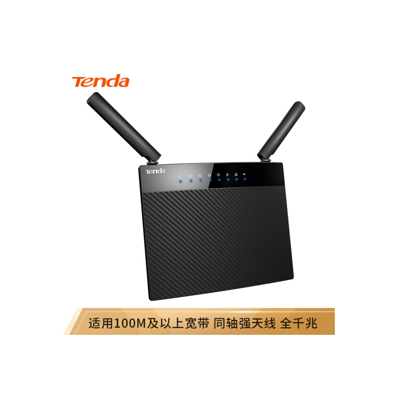 腾达（Tenda）AC9 双千兆路由器 有线无线全千兆 5G双频 智能路由 同轴增强天线WiFi穿墙（含USB接口可拓展）