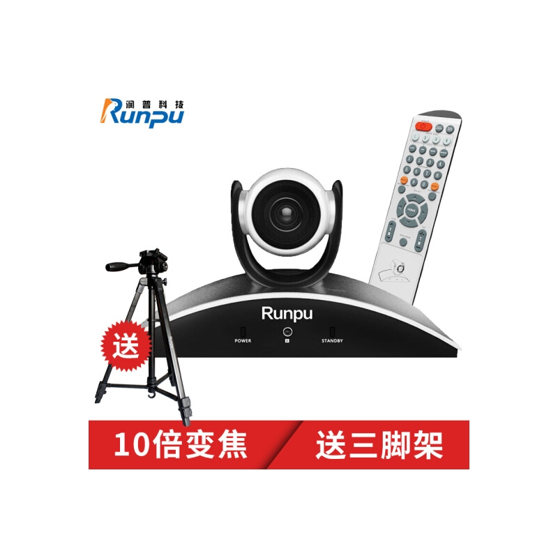 润普（Runpu） 润普USB视频会议摄像头/高清会议摄像机设备/软件系统终端 RP-A10-1080(10倍变焦)