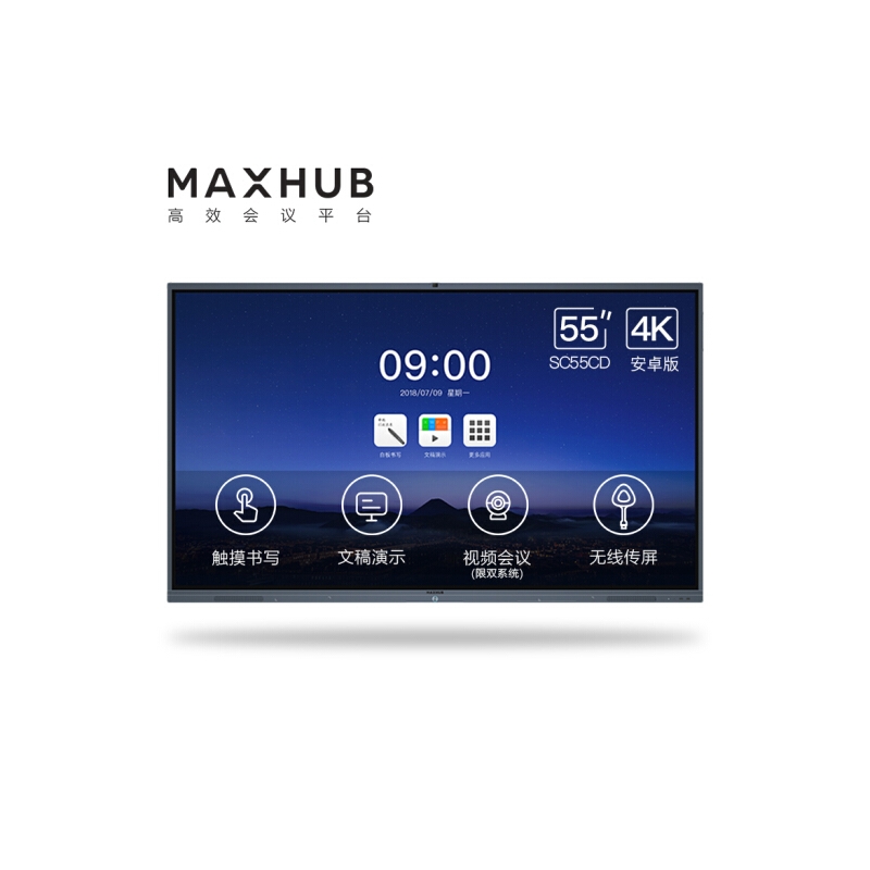 MAXHUB会议平板 55英寸4K视频会议大屏 交互电子白板 教学一体机 会议一体机 X3 SC55CD