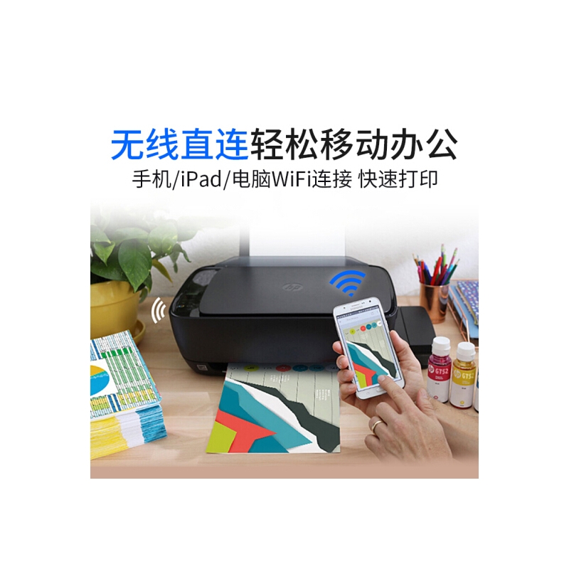惠普（HP） DeskJet GT 5820 惠省加墨式高容量一体机 智能无线打印机升级版410