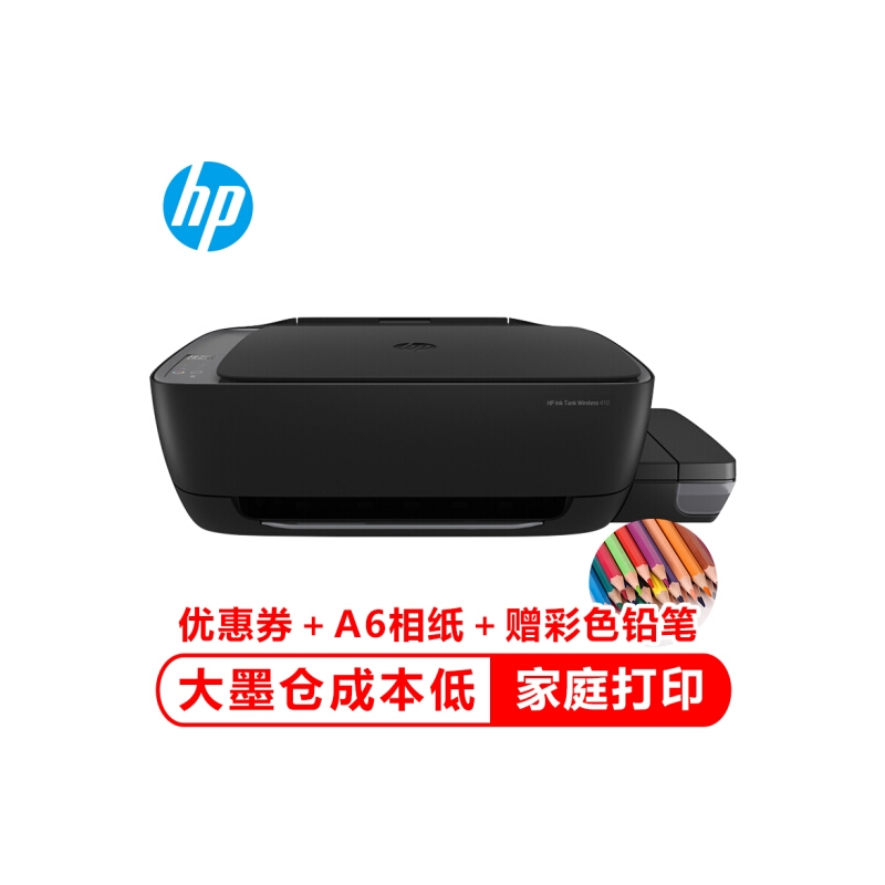 惠普（HP） DeskJet GT 5820 惠省加墨式高容量一体机 智能无线打印机升级版410