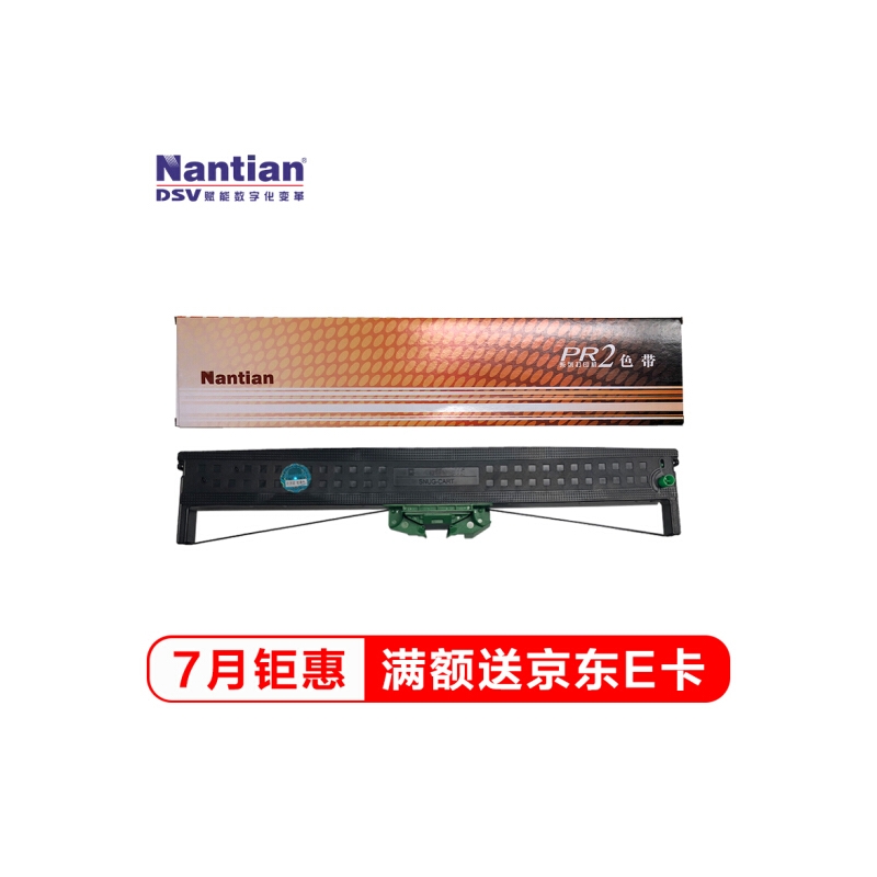 南天（Nantian）PR2原装色带 (适用PR2plus/PR2E/PR2系列存折打印机)100支装
