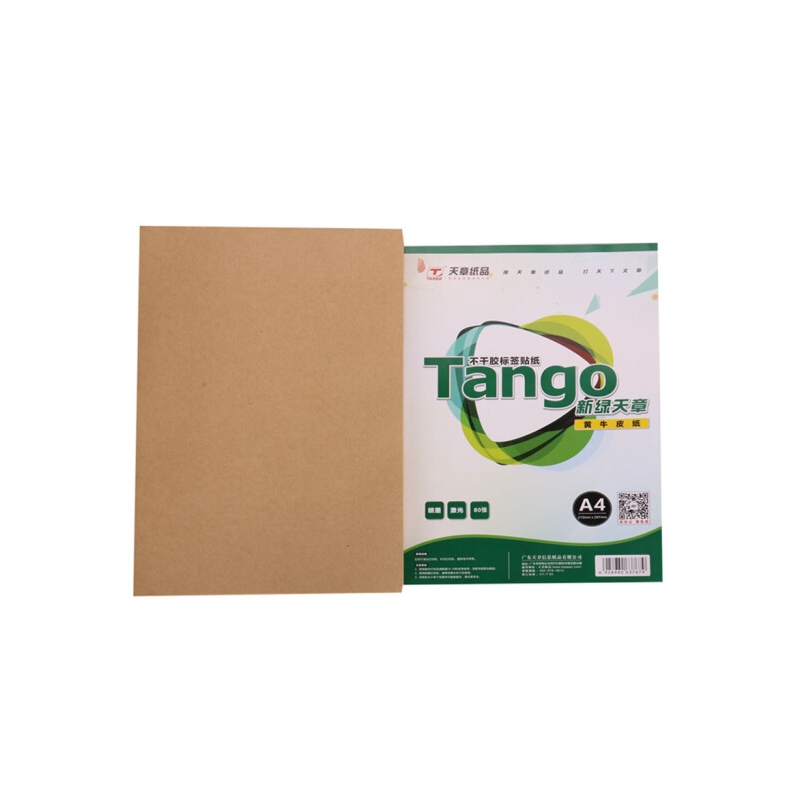 天章（TANGO）A4不干胶黄牛皮纸 背胶贴纸 电脑打印标签纸 黄牛皮纸210*297mm 80张/包